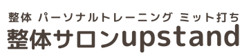 倉敷市で口コミ人気の整体